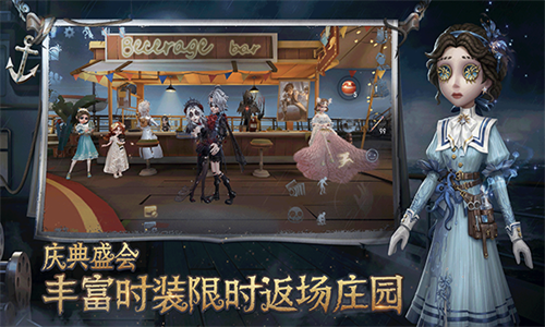 第五人格应用宝版