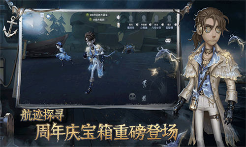 第五人格应用宝版