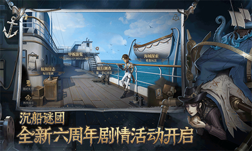 第五人格应用宝版