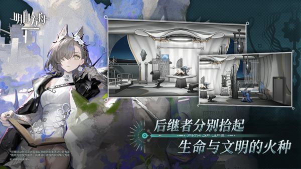 明日方舟B服