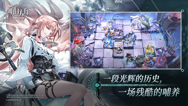 明日方舟B服