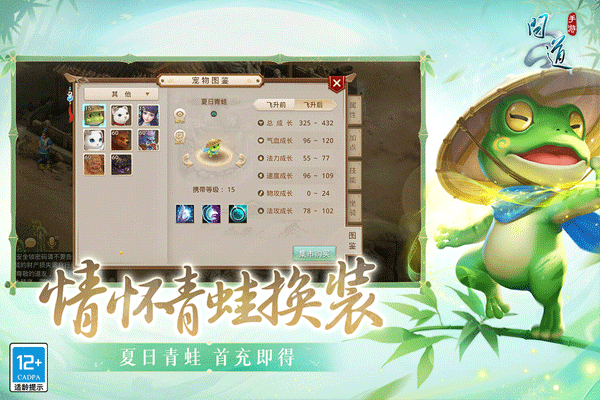 问道手游游团版