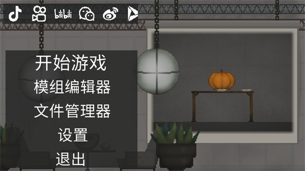 甜瓜游乐场7723汉化版(自带模组)