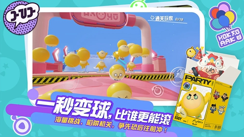 蛋仔派对体验版