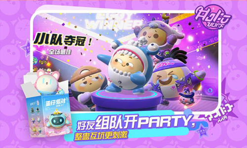 蛋仔派对体验版