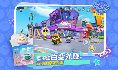 蛋仔派对体验版