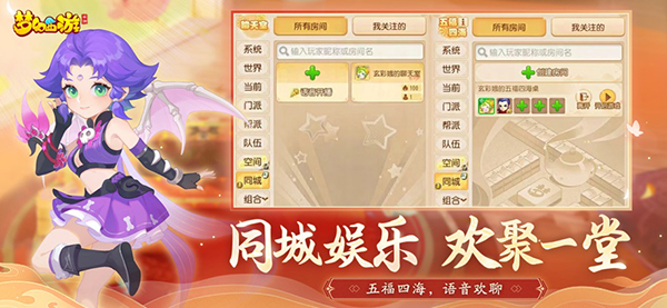 梦幻西游手游网易版