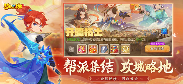 梦幻西游手游网易版