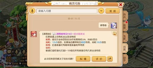 梦幻西游手游网易版