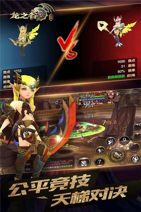 龙之谷世界最新版