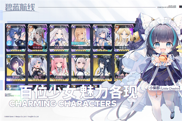 碧蓝航线B服最新版