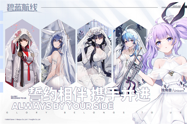 碧蓝航线B服最新版