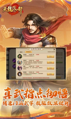 天龙八部怀旧服