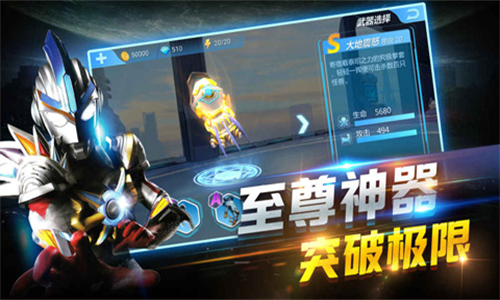奥特曼正义降临手机版