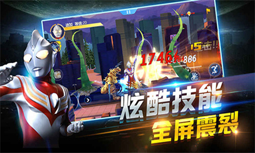 奥特曼正义降临手机版