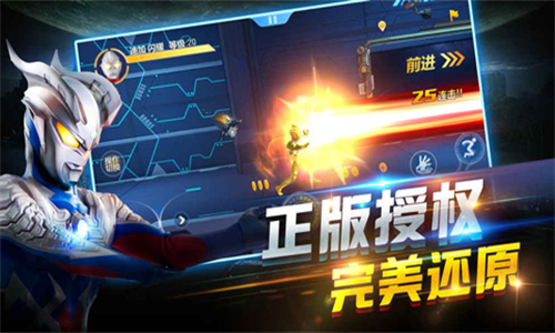 奥特曼正义降临手机版
