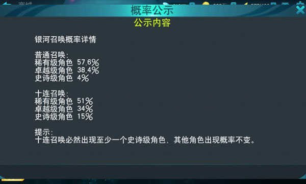 奥特曼正义降临手机版