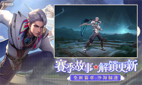 AOV传说对决台服
