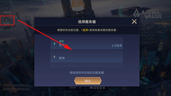 AOV传说对决台服