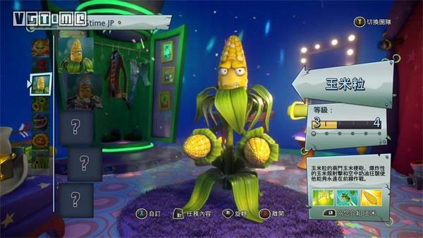 花园战争2手机版