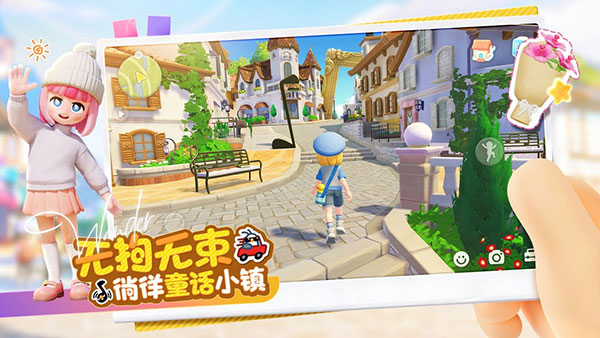 心动小镇正版