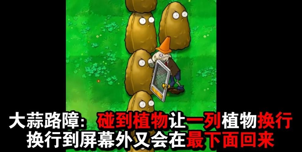 植物大战僵尸吃席版