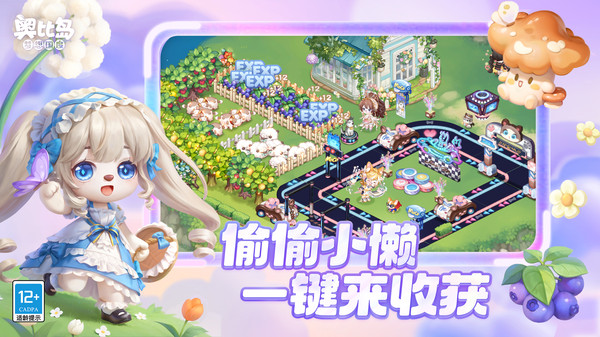 奥比岛梦想国度渠道服