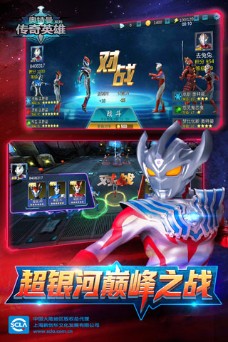 奥特曼传奇英雄国际服存档版
