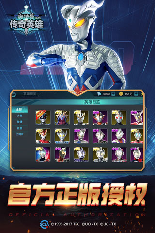 奥特曼传奇英雄国际服存档版