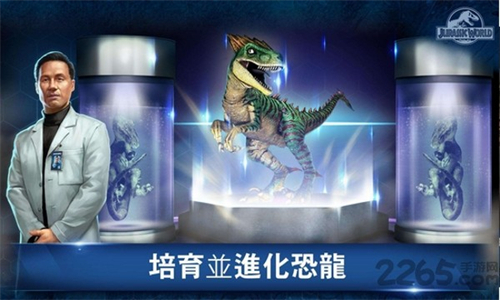 侏罗纪公园手机版