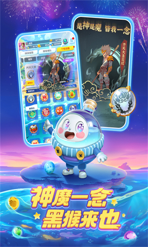 球球英雄果盘版