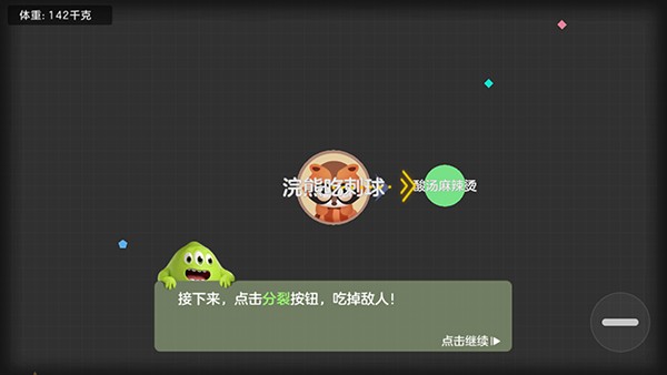 球球大作战安卓版