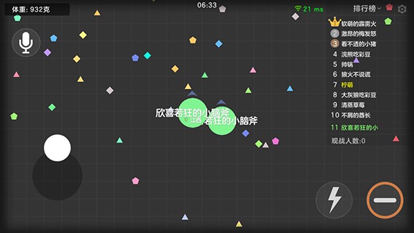 球球大作战安卓版
