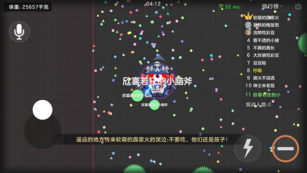 球球大作战安卓版