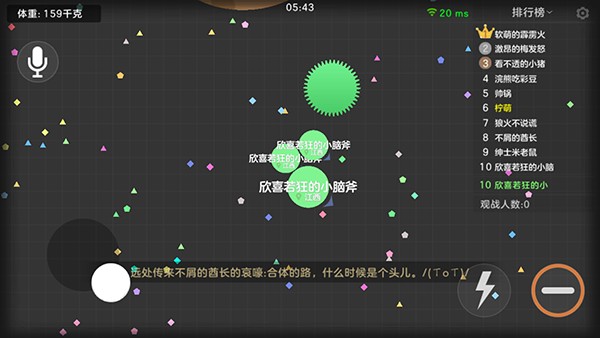 球球大作战安卓版