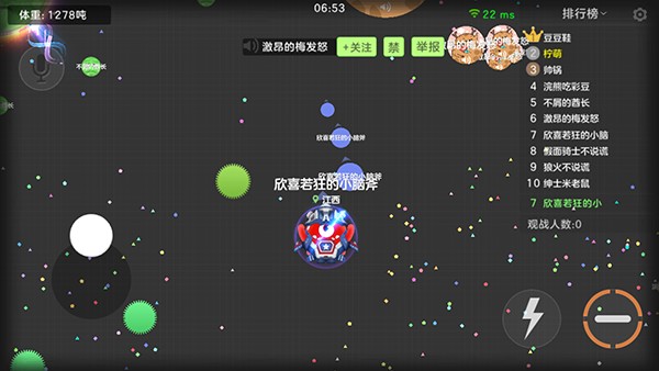 球球大作战安卓版
