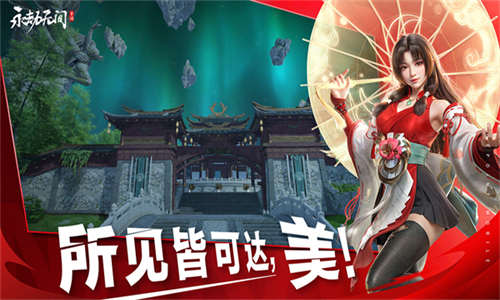 永劫无间华为版