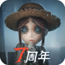 第五人格一号玩家版