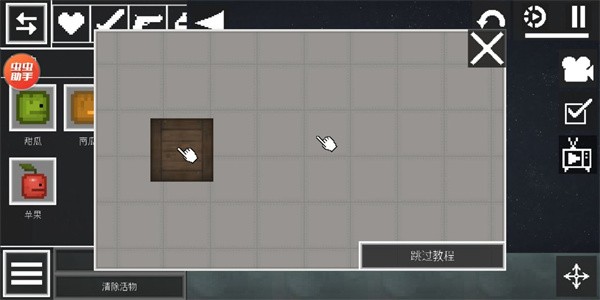 甜瓜游乐场虫虫汉化版
