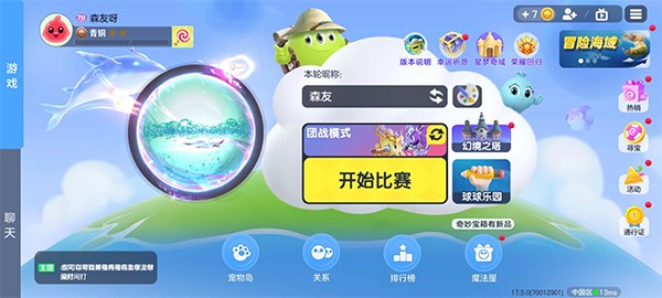 球球大作战华为渠道服