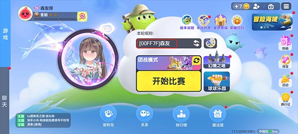 球球大作战华为渠道服
