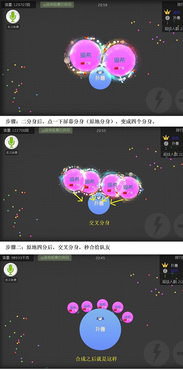 球球大作战华为渠道服