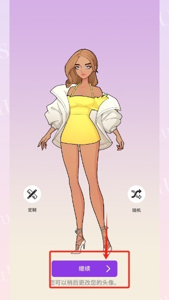瞬搭国际服