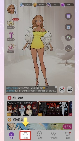 瞬搭国际服