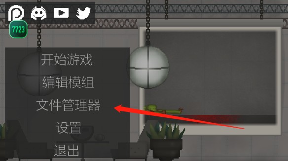 甜瓜游乐场25.5版本