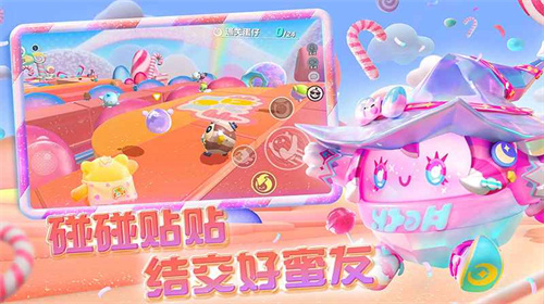 蛋仔派对体验版