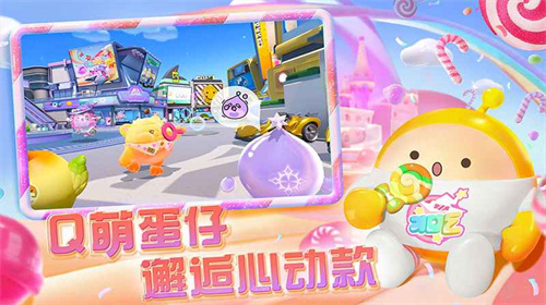 蛋仔派对体验版