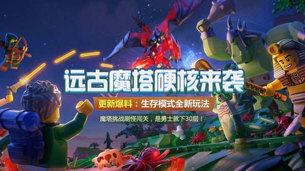 乐高无限旧版本