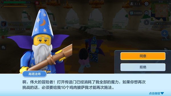 乐高无限旧版本