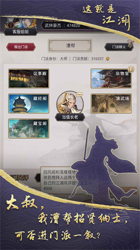 这就是江湖2025